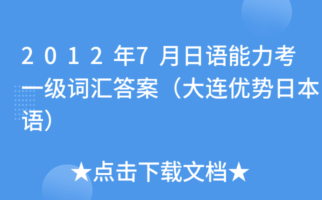 20127Zһ~R𰸣B(yu)ձZ