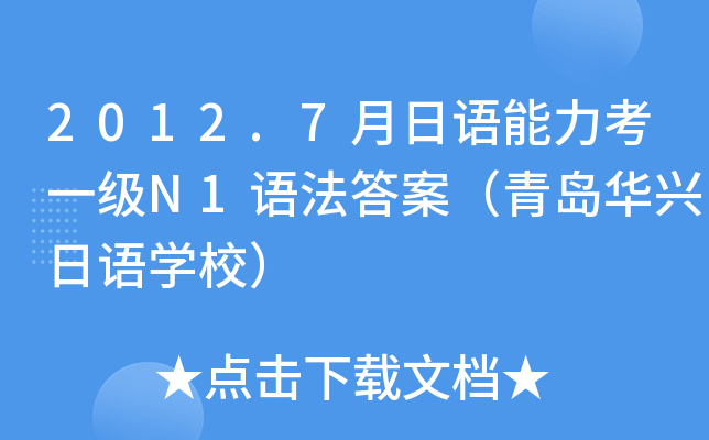 2012.7ZһN1Z𰸣uAdZW(xu)У