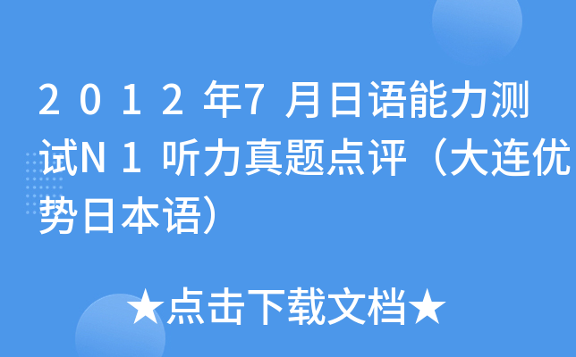 20127ZyԇN1 }cuB(yu)ձZ