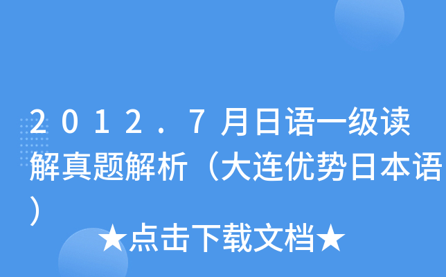 2012.7Zһx}B(yu)ձZ