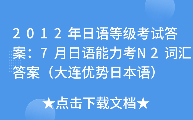 2012Zȼԇ𰸣7ZN2~R𰸣B(yu)ձZ