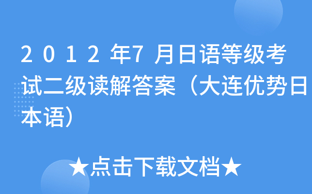 20127Z(y)ȼ(j)ԇ(j)x𰸣B(yu)(sh)ձZ(y)