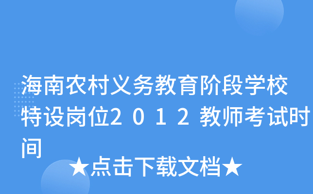 r(nng)x(w)AΌW(xu)УO(sh)λ2012̎ԇr(sh)g