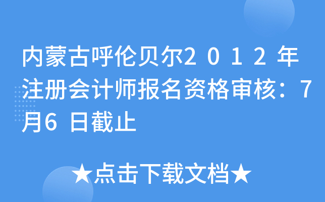 (ni)ɹźؐ2012עԕӋY񌏺ˣ76սֹ