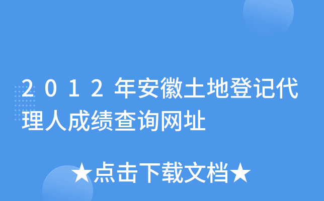 2012갲صӛ˳ɿԃW(wng)ַ