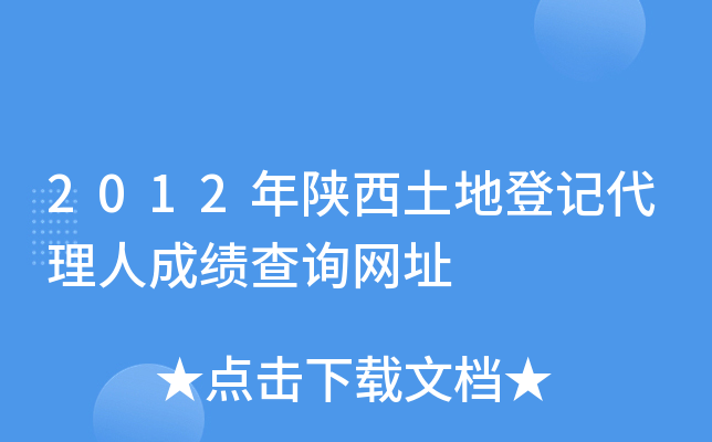 2012صӛ˳ɿ(j)ԃW(wng)ַ