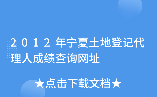 2012ꌎصӛ˳ɿԃWַ