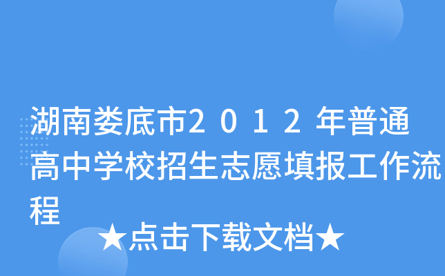 ϊ2012ͨЌW(xu)У־Ը(bo)