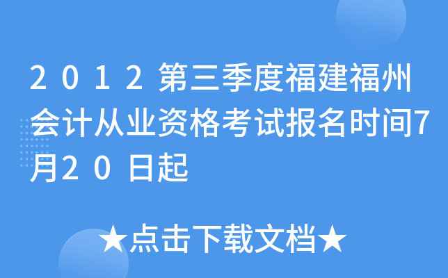 2012�������ȸ������ݻ�ƴ�ҵ�ʸ��Ա���ʱ��7��20����