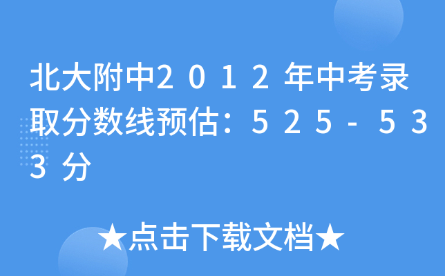 2012пȡ?jn)?sh)A(y)525-533