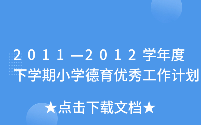 20112012WWСW(yu)㹤Ӌ