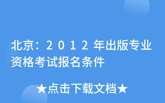 2012挣I(y)Yԇ(bo)l