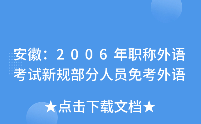 գ2006QZԇҎ(gu)ˆT⿼Z