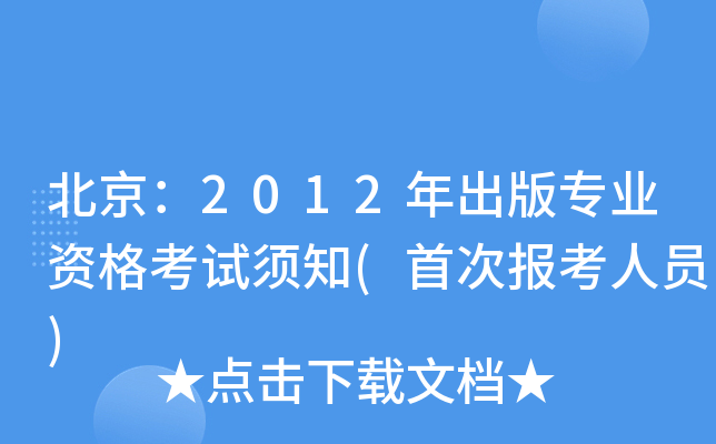 2012挣I(y)Yԇ֪(״ΈˆT)