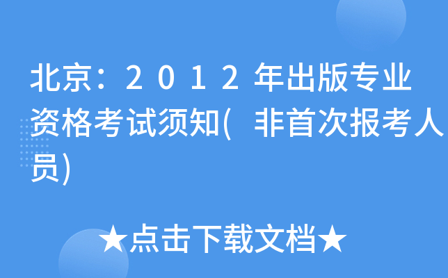 2012挣I(y)Yԇ֪(״Έ(bo)ˆT)