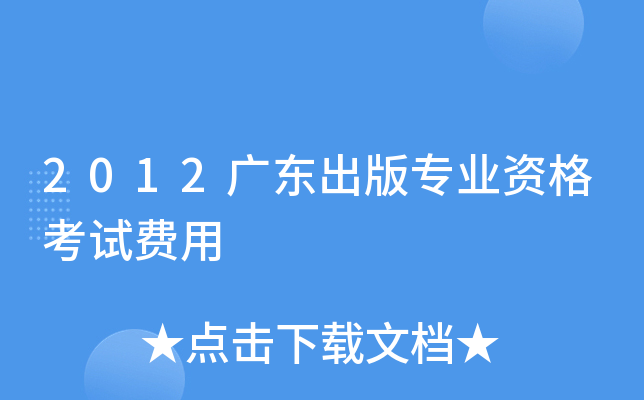 2012V|挣I(y)YԇM(fi)