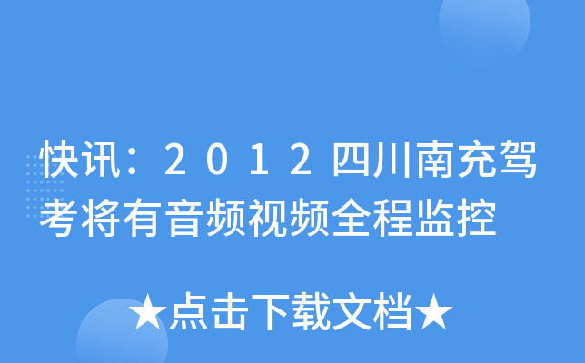 Ӎ2012Ĵϳ{lҕlȫ̱O(jin)