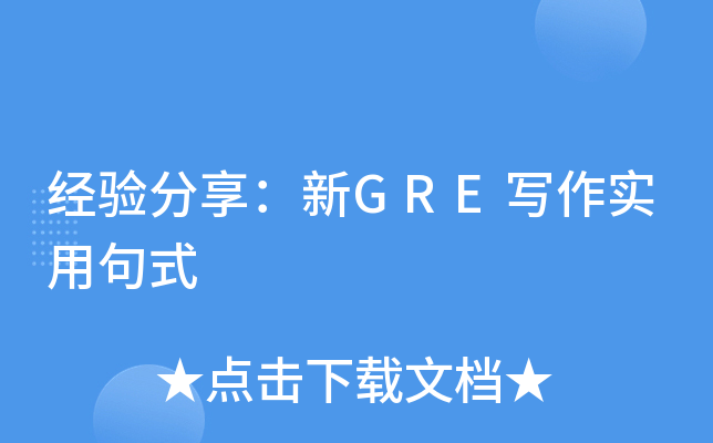 (jng)(yn)GRE(xi)(sh)þʽ