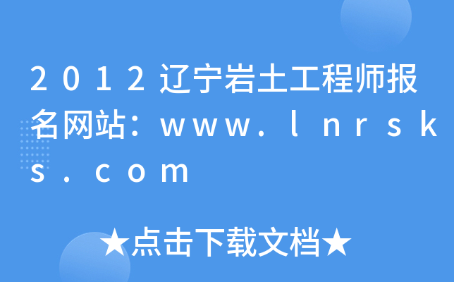2012|r̎W(wng)վwww.lnrsks.com