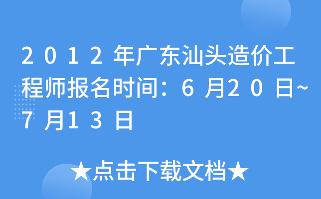 2012V|^r̎rg620~713