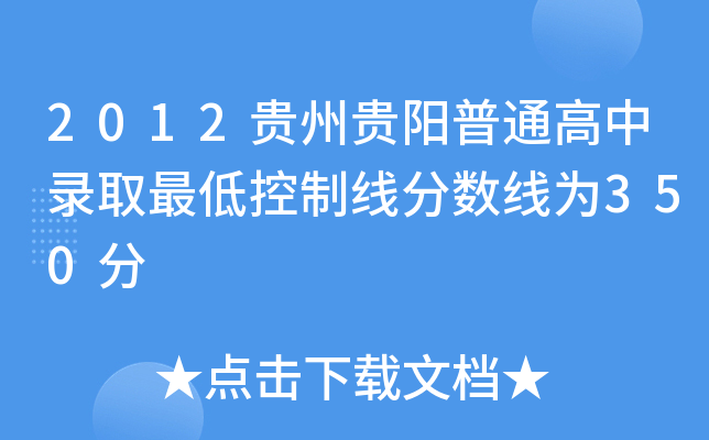 2012FF(yng)ͨȡͿƾ?jn)?sh)350