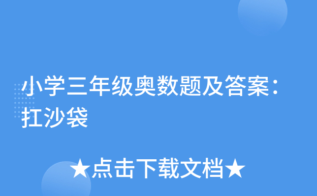 СW(xu)꼉W(sh)}𰸣ɳ