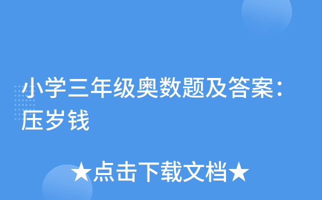 СW(xu)꼉(j)W(sh)}𰸣qX