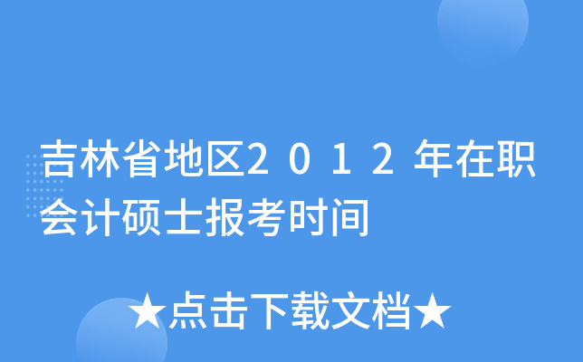 ʡ؅^(q)2012ӋTʿ󿼕rg