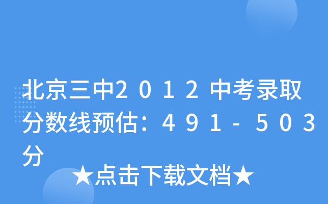 2012пȡ?jn)?sh)A(y)491-503