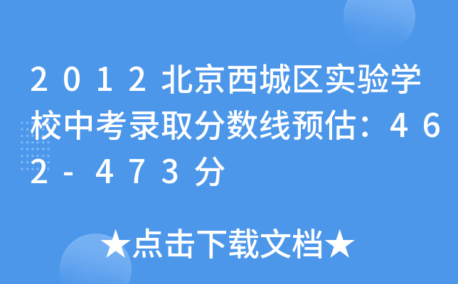 2012ǅ^(q)(sh)(yn)W(xu)Упȡ?jn)?sh)A(y)462-473