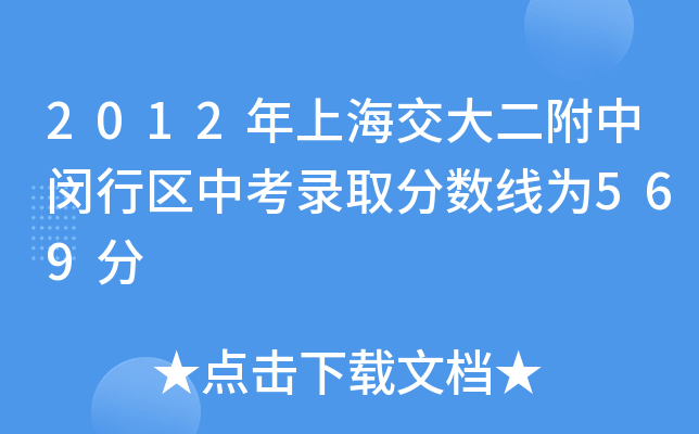 2012ϺhЅ^(q)пȡ?jn)?sh)569