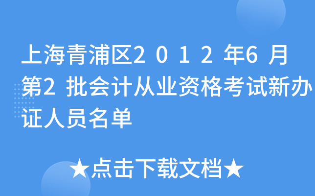 Ϻօ^(q)20126µ2(hu)Ӌ(j)ĘI(y)YԇkCˆT