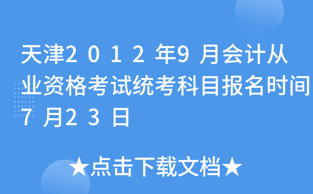 20129ӋĘI(y)Yԇy(tng)Ŀrg723