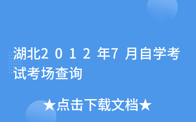 20127ԌW(xu)ԇԃ
