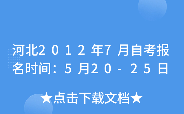 ӱ20127Կ(bo)r(sh)g520-25