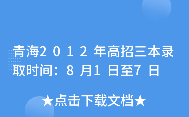 ຣ2012ȡr(sh)g817