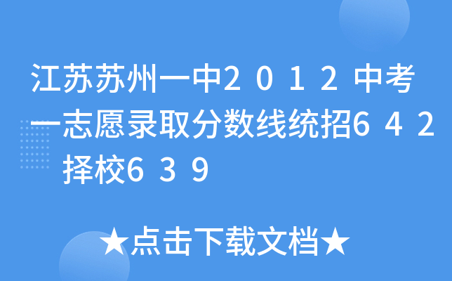 KKһ2012пһ־Ըȡ?jn)?sh)y(tng)642 У639