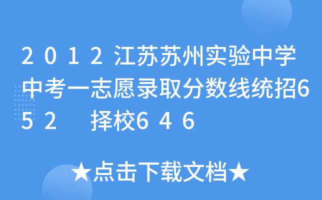 2012KK݌ЌWпһ־Ըȡ֔y(tng)652 У646