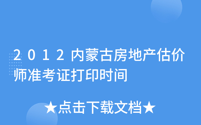 2012ɹŷخarʿCӡrg