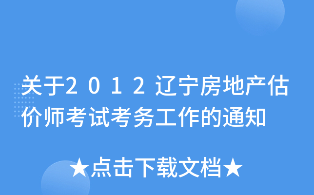 P(gun)2012|خa(chn)rԇ(w)֪ͨ