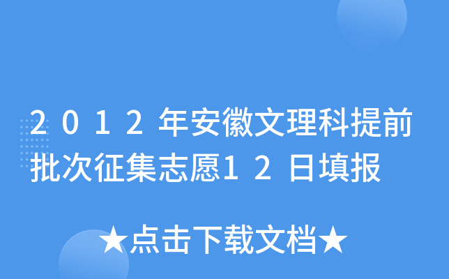 2012갲ǰ־Ը12