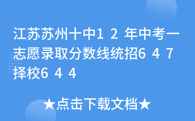 KKʮ12пһ־Ըȡ֔(sh)y(tng)647 У644