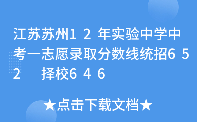 KK12ꌍ(sh)(yn)ЌW(xu)пһ־Ըȡ?jn)?sh)y(tng)652 У646
