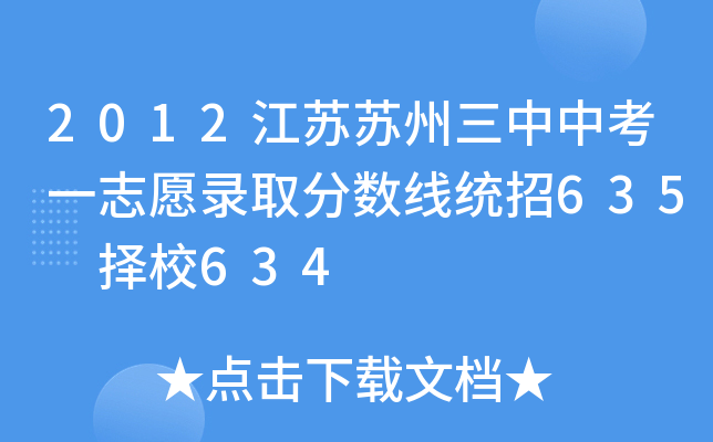 2012KKпһ־Ըȡ?jn)?sh)y(tng)635 У634