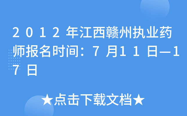 2012꽭M݈(zh)I(y)ˎ(bo)r(sh)g711ա17