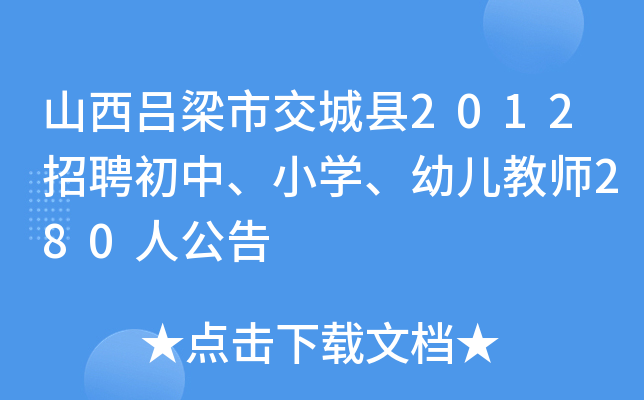 ɽнǿh2012ƸСW(xu)׃̎280˹