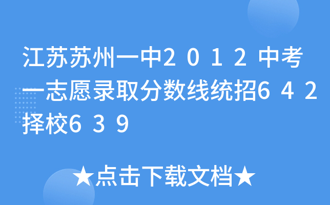 KKһ2012пһ־Ըȡ?jn)?sh)y(tng)642У639