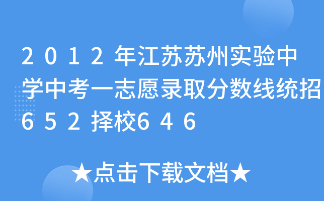 2012꽭KK݌(sh)(yn)ЌW(xu)пһ־Ըȡ?jn)?sh)y(tng)652У646