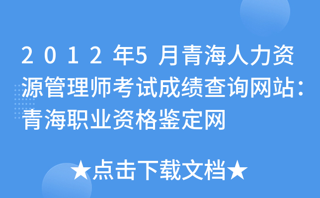 20125ຣYԴ펟ԇɿԃW(wng)վຣI(y)YbW(wng)