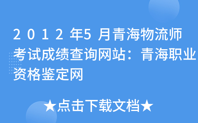 20125ຣԇɿԃW(wng)վຣI(y)YbW(wng)